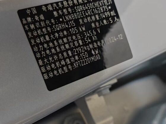 CHERY TANSUO 6 (JAECOO 7)