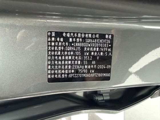 CHERY TIGGO 9 HYBRYDA