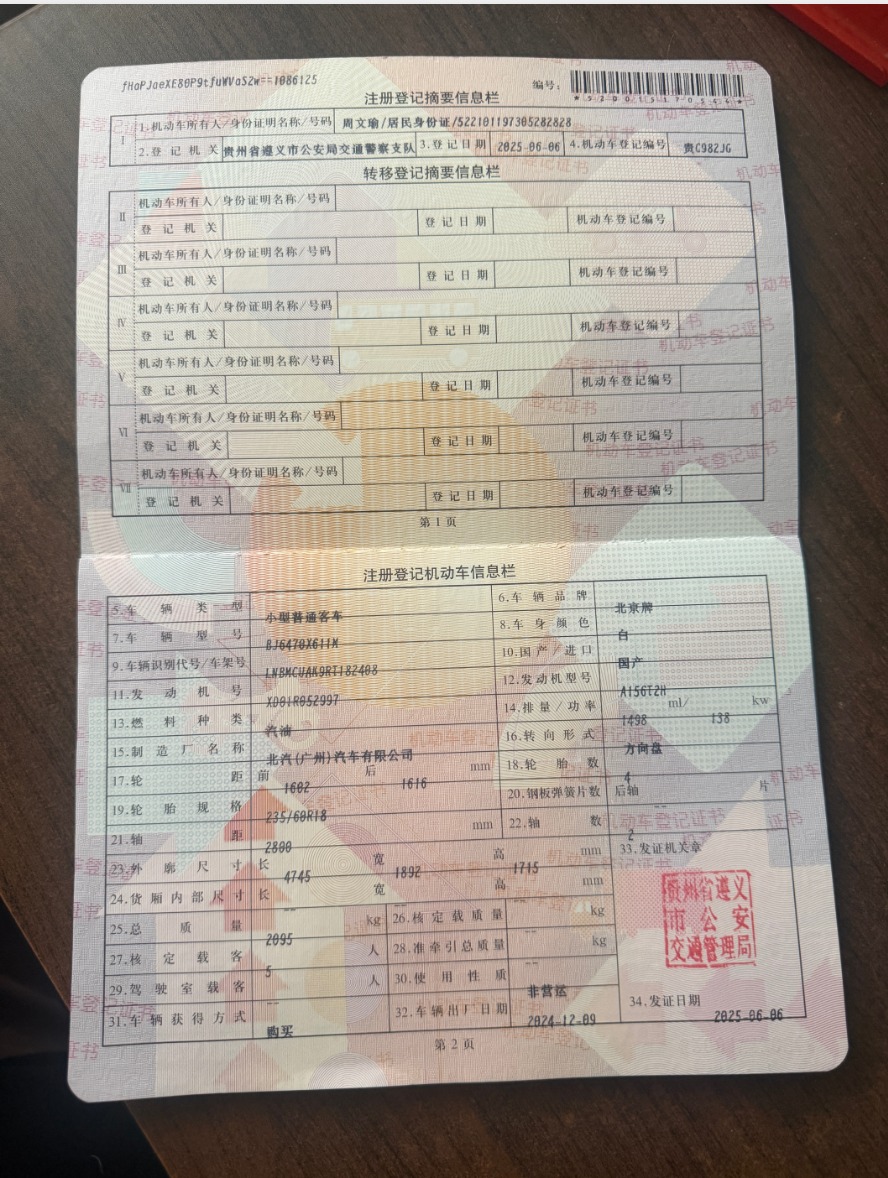 BAIC Beijing 7 (x7)